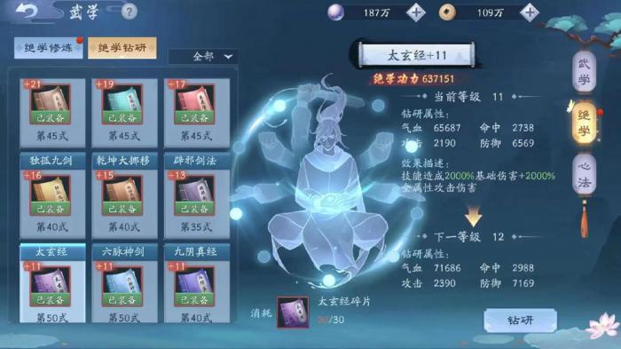 新笑傲江湖选择哪个门派更好_新笑傲江湖哪个门派比较强贴吧