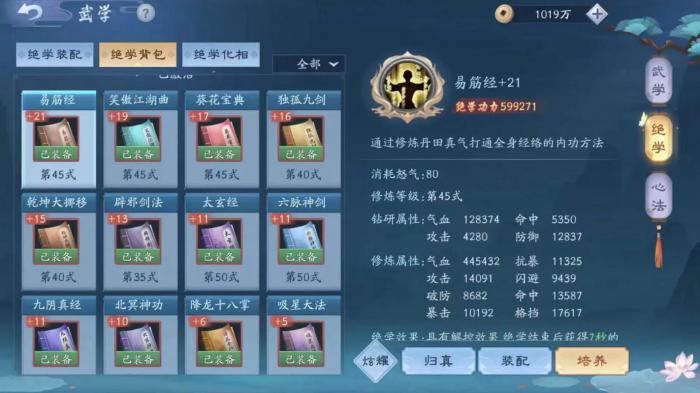 新笑傲江湖选择哪个门派更好2