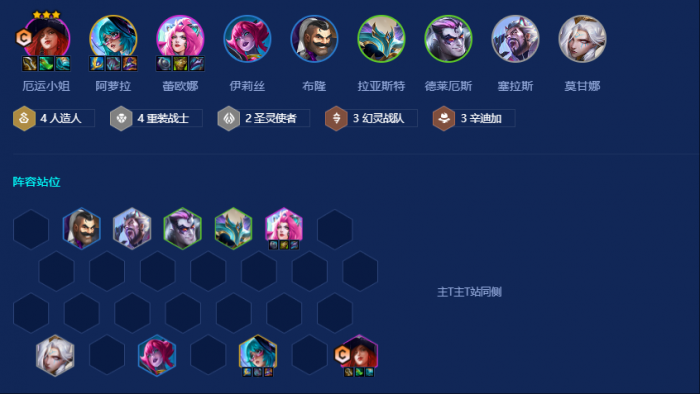 金铲铲之战人造人女枪怎么玩1