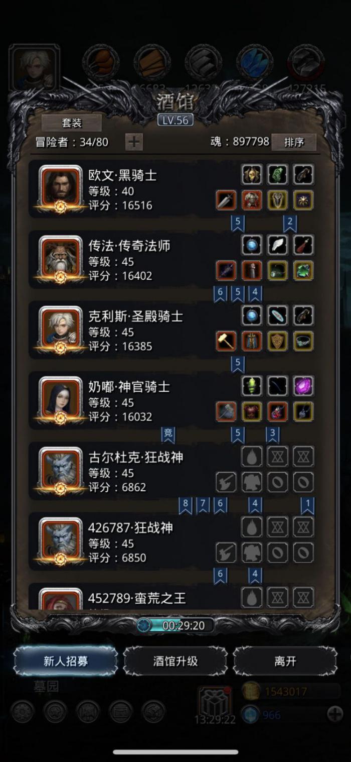 地下城堡2队伍开荒有什么阵容推荐1