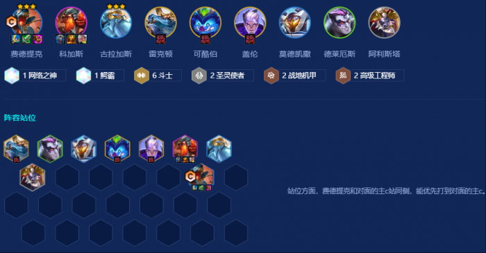 金铲铲之战斗士机甲稻草人怎么玩_金铲铲之战稻草人出装