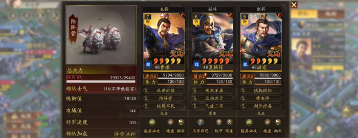 三国志战略版惇惇盾带什么战法1