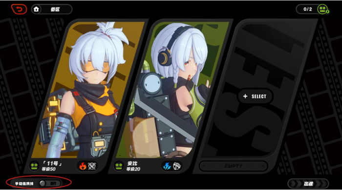 绝区零连携技怎么打_绝区零连携技设置