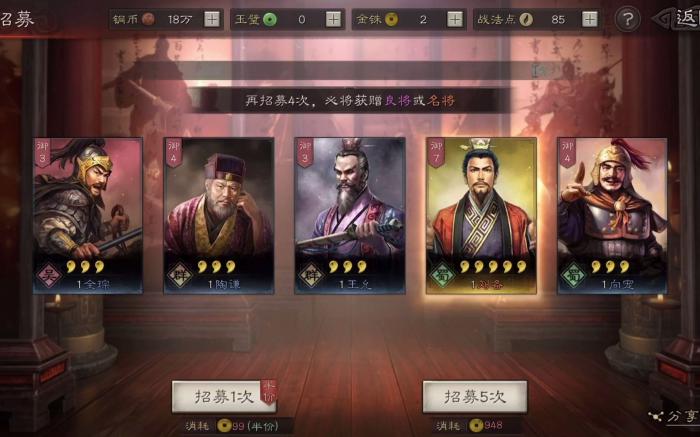 三国志战略版平民玩家怎么抽卡1