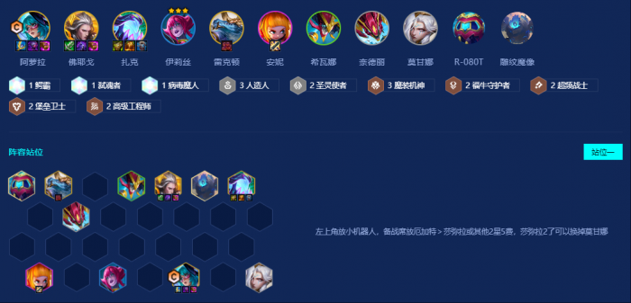 金铲铲之战鳄龙九五怎么玩1