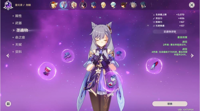 原神生存位怎么选择_原神出生地位置