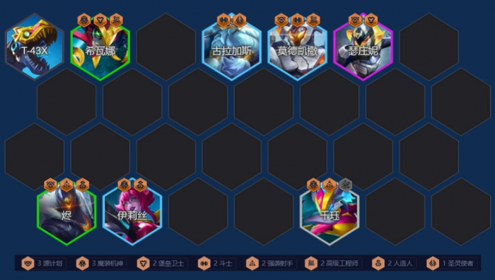 金铲铲之战七源计划怎么玩1