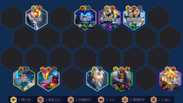 金铲铲之战七源计划怎么玩2