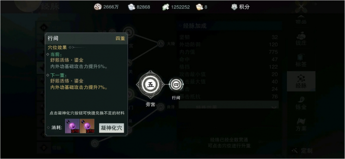 一梦江湖山河器怎么培养2