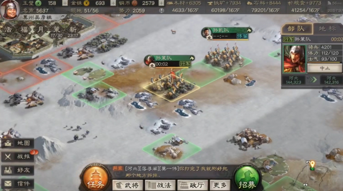 三国志战略版如何快速做侠客军1