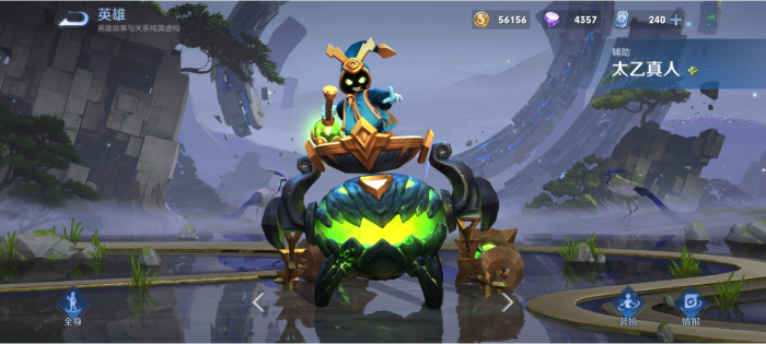 王者荣耀太乙真人怎么玩厉害3