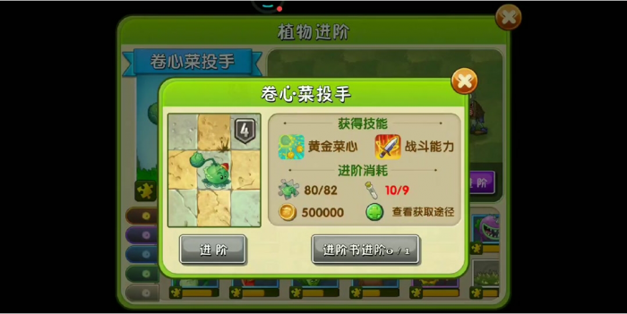 植物大战僵尸2培养液怎么获取_植物大战僵尸2培养液有什么用