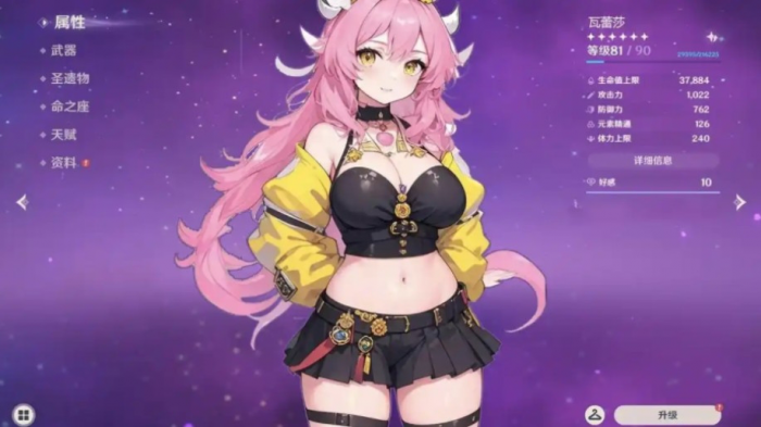 原神瓦蕾莎怎么培养_原神瓦蕾莎跑图