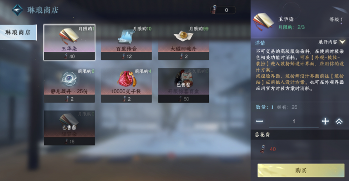 逆水寒手游怎么获得铜币1