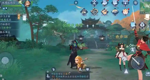 新笑傲江湖奇遇花明任务怎么做1