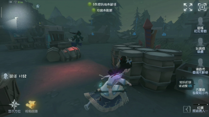 第五人格古董商怎么克制3