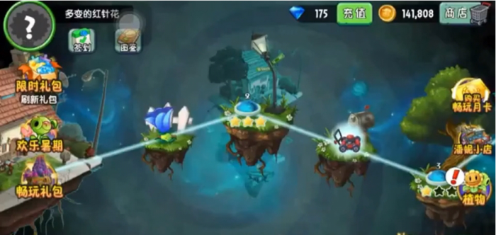 植物大战僵尸2摩登时代第9天怎么过_植物大战僵尸2摩登时代第九天困难视频