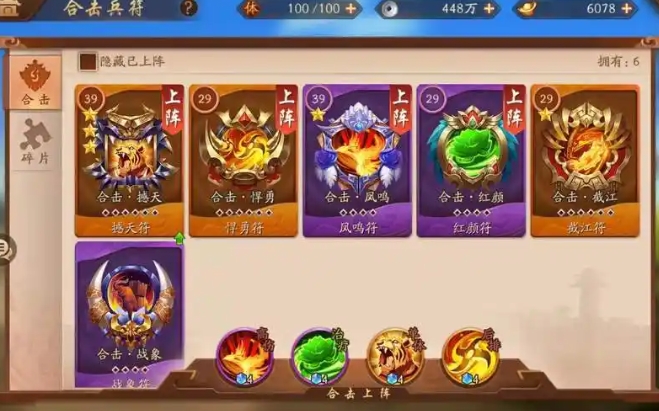 少年三国志2军团盛宴符怎么搞1