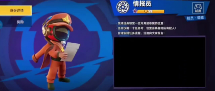 太空行动情报员怎么玩1