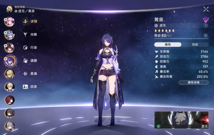 星穹铁道虚无角色怎么选择3