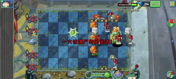 植物大战僵尸2未来世界第六天怎么打2