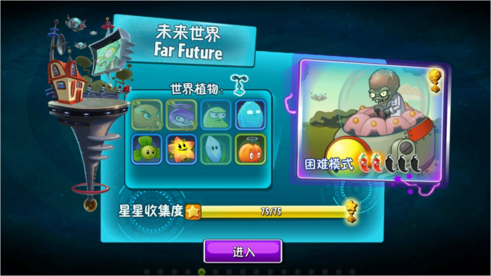 植物大战僵尸2未来世界第六天怎么打3