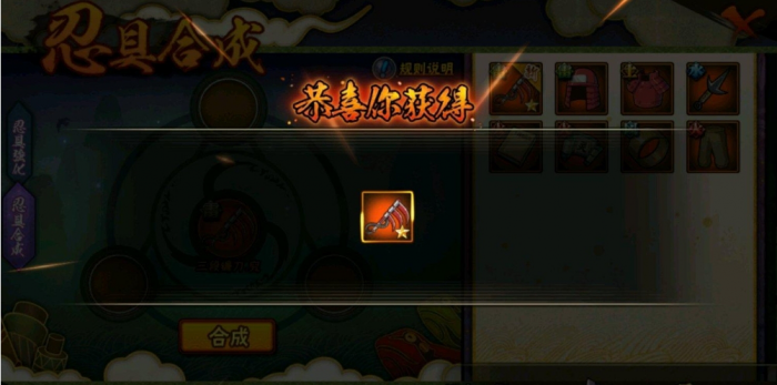 火影忍者手游忍具怎么留2