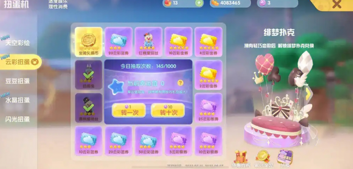 摩尔庄园手游怎么获得载具1