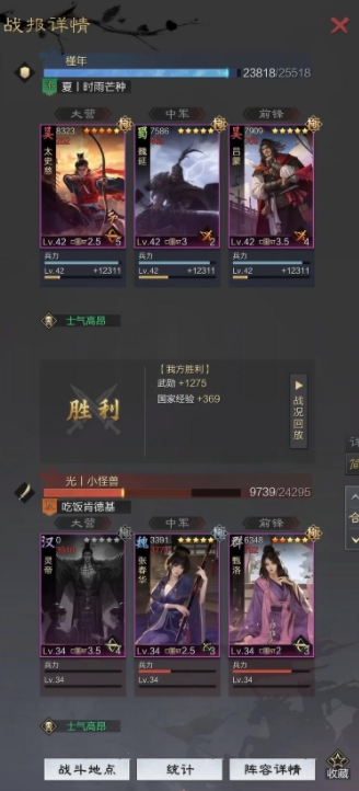 率土之滨魏延该怎么玩1