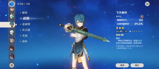 原神行秋怎么培养_原神行秋武器搭配