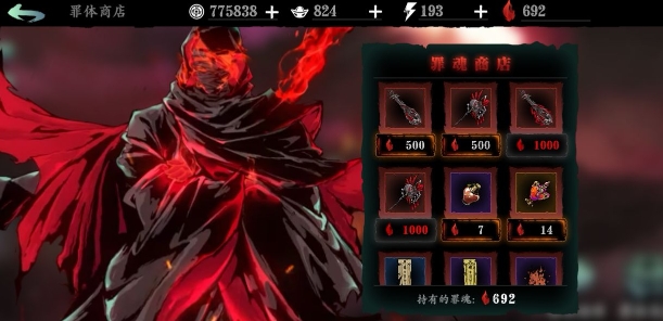 影之刃石窟终点逆天怎么解锁2