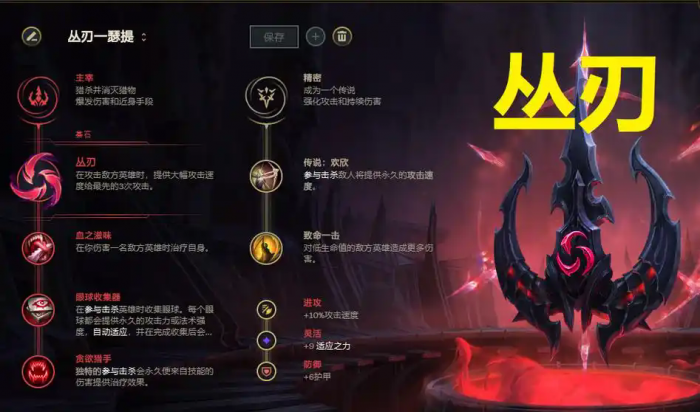 英雄联盟现版本腕豪怎么玩3