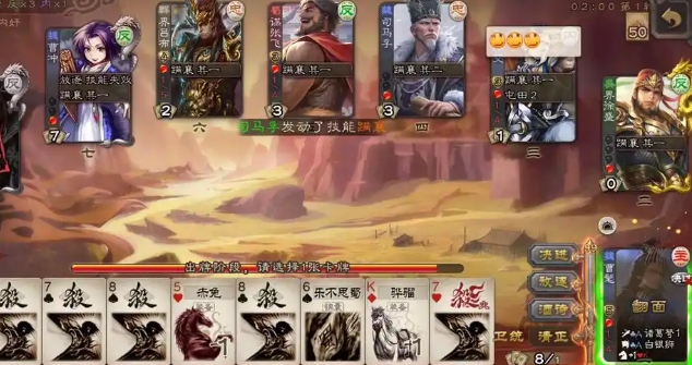 三国杀黄皓怎么玩1