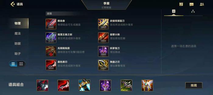 英雄联盟盲僧如何打野_英雄联盟盲僧打野出装