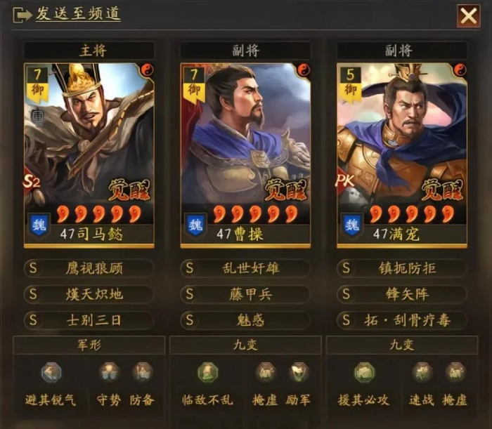 三国志战略版如何挑选主将1