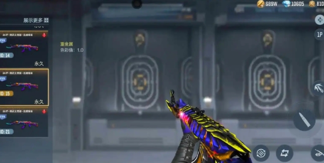 穿越火线手游黑曜有什么属性1