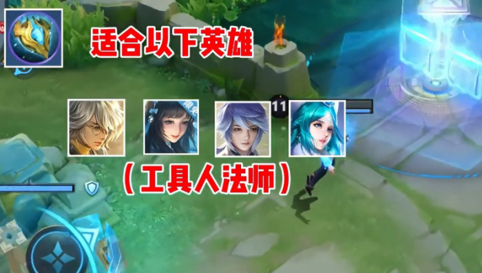 王者荣耀物抗装备怎么选择合理3