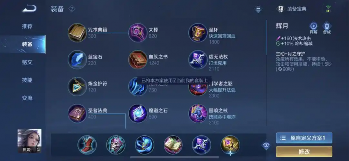 王者荣耀甄姬新手怎么玩1