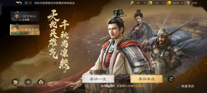 三国谋定天下s2马超该怎么搭配2