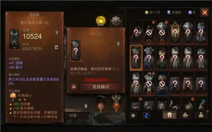 暗黑破坏神不朽怎么升级2