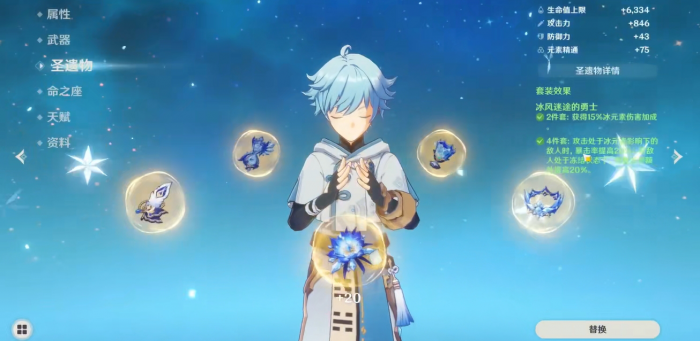 原神重云配冰套怎么样2