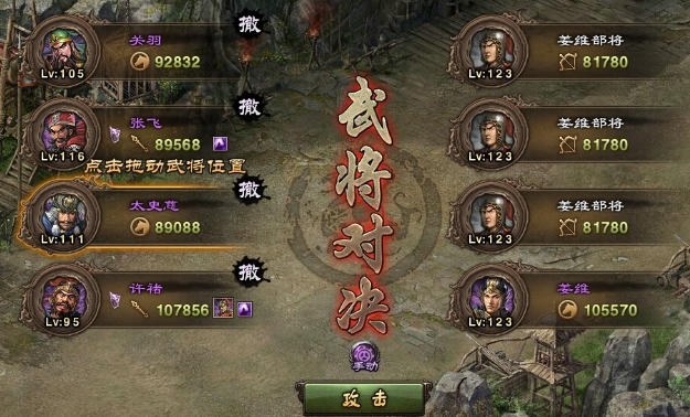 攻城掠地怎么打曹彰_攻城掠地打曹操