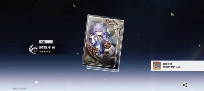 星穹铁道五星光锥怎么选择2