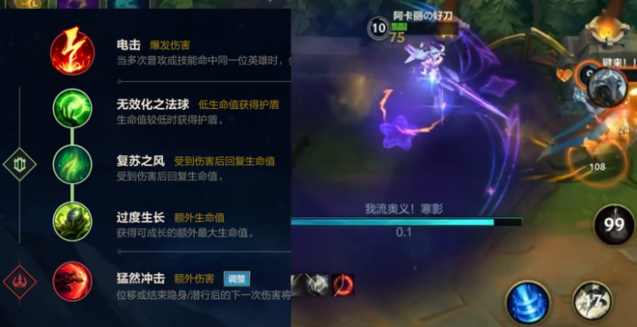 英雄联盟手游阿卡丽S16天赋出装怎么选1