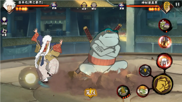 火影忍者手游蜀面豪杰自来也怎么玩1