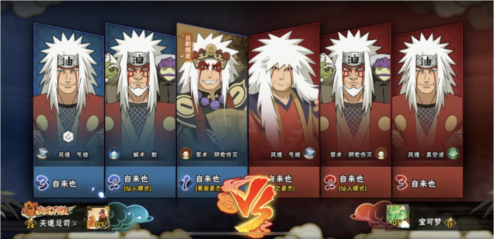 火影忍者手游蜀面豪杰自来也怎么玩2