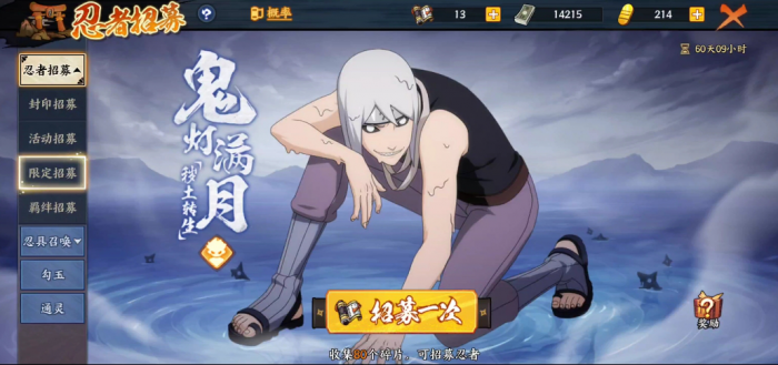 火影忍者手游鬼灯满月技能有什么技巧1