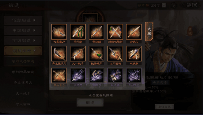 三国志战略版换什么装备特技好2