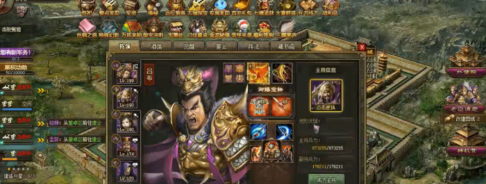 攻城掠地吕布宝物怎么合成_攻城掠地吕布宝物如何合成