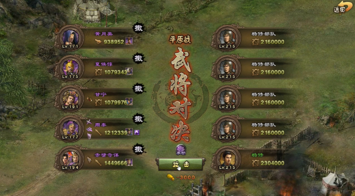 攻城掠地215怎么打1